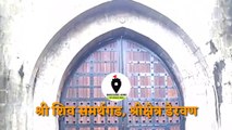 Shree Shiv Samarthgad | Shree Kshetra Dervan