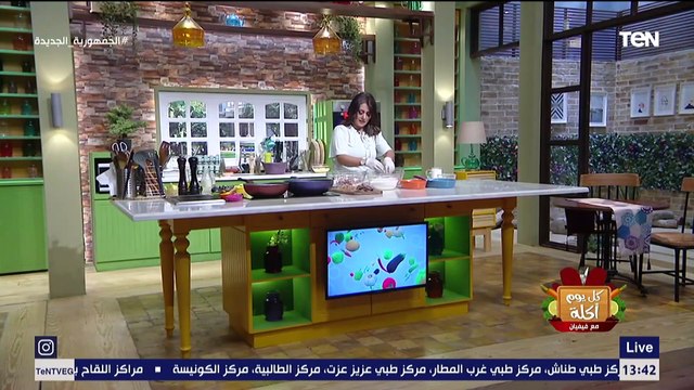 كل يوم اكلة | طريقة عمل مخ بانيه مع الشيف فيفيان فريد