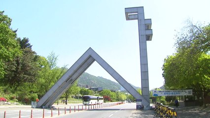서울대 수시 경쟁률 6.25대 1...지난해보다 상승 / YTN