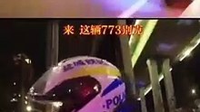 女警的親切關心