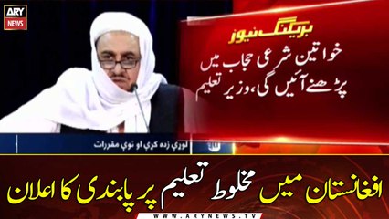 Afghanistan Education Minister announces ban on co-education