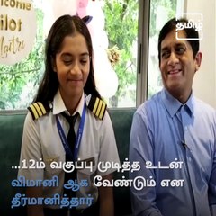 Maitri Patel Become To The Youngest Pilot Woman From Gujarat