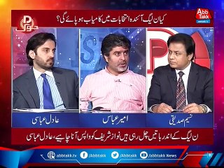 D Chowk with Adil Abbasi & Ameer Abbas | 12 September 2021 | AbbTak News BC1IH
