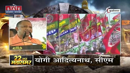 22 ka Mahasamar: Uttar Pradesh की सियायत में अब्बाजान पर घमासान