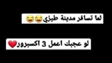 لما تسافر مدينة طيزي----   _shorts