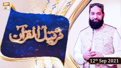 Tarteel-Ul-Quran - Alhaaj Qari Muhammad Younas Qadri - 12th September 2021 - ARY Qtv