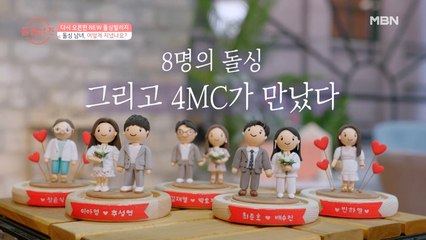 돌싱 남녀의 다소 웃픈 근황 대공개!