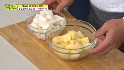 [사과배깍두기] 깍두기용 사과, 배 손질법