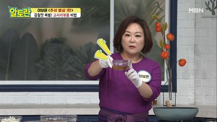 [고사리볶음] 핵심은 고사리 볶는 데에 있다?!