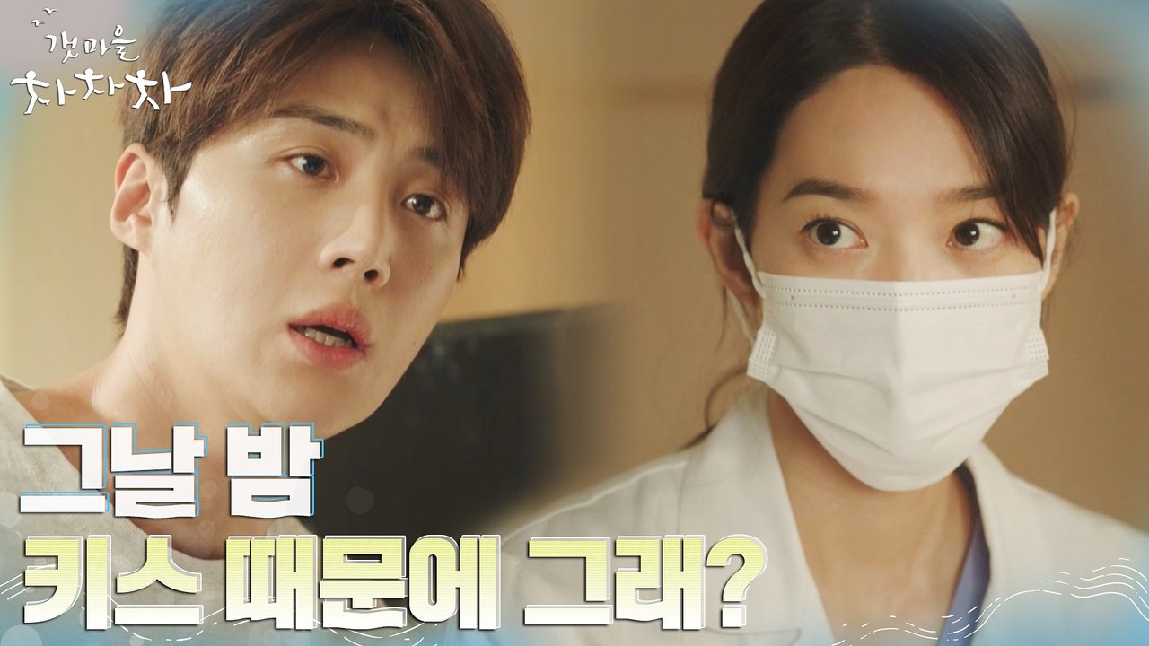 어색한 벽 두는 신민아 설득시키는 쿨한(?) 김선호 #진정한_이성친구란
