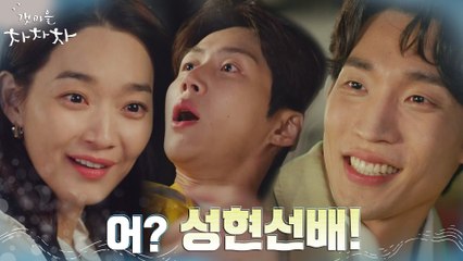 신민아, 낭만적인 불꽃놀이와 함께 나타난 이상이와 운명적 재회?!