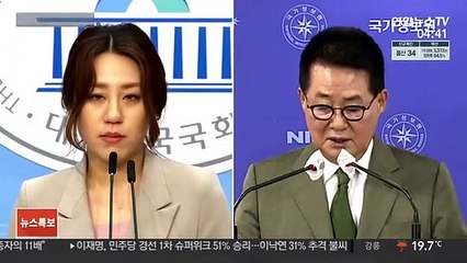 '고발사주' 확전…"박지원 게이트" vs "물타기"