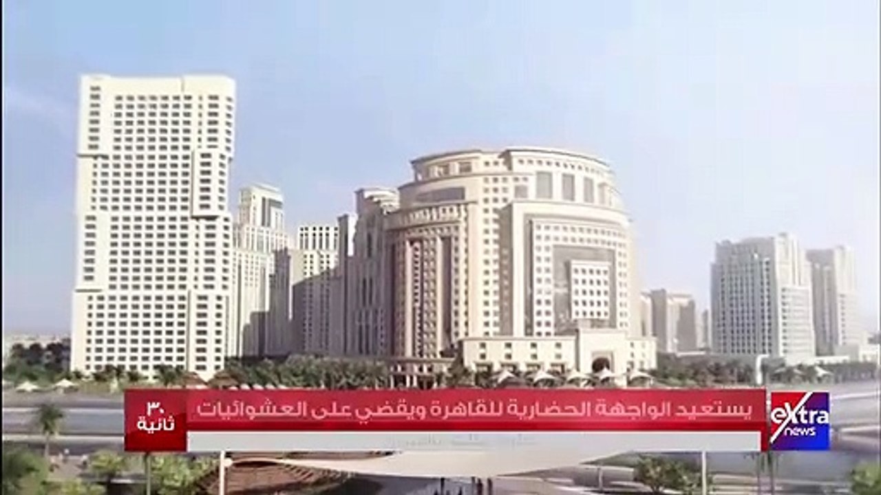 فيديو.. إكسترا نيوز تبرز تفاصيل تطوير مثلث ماسبيرو