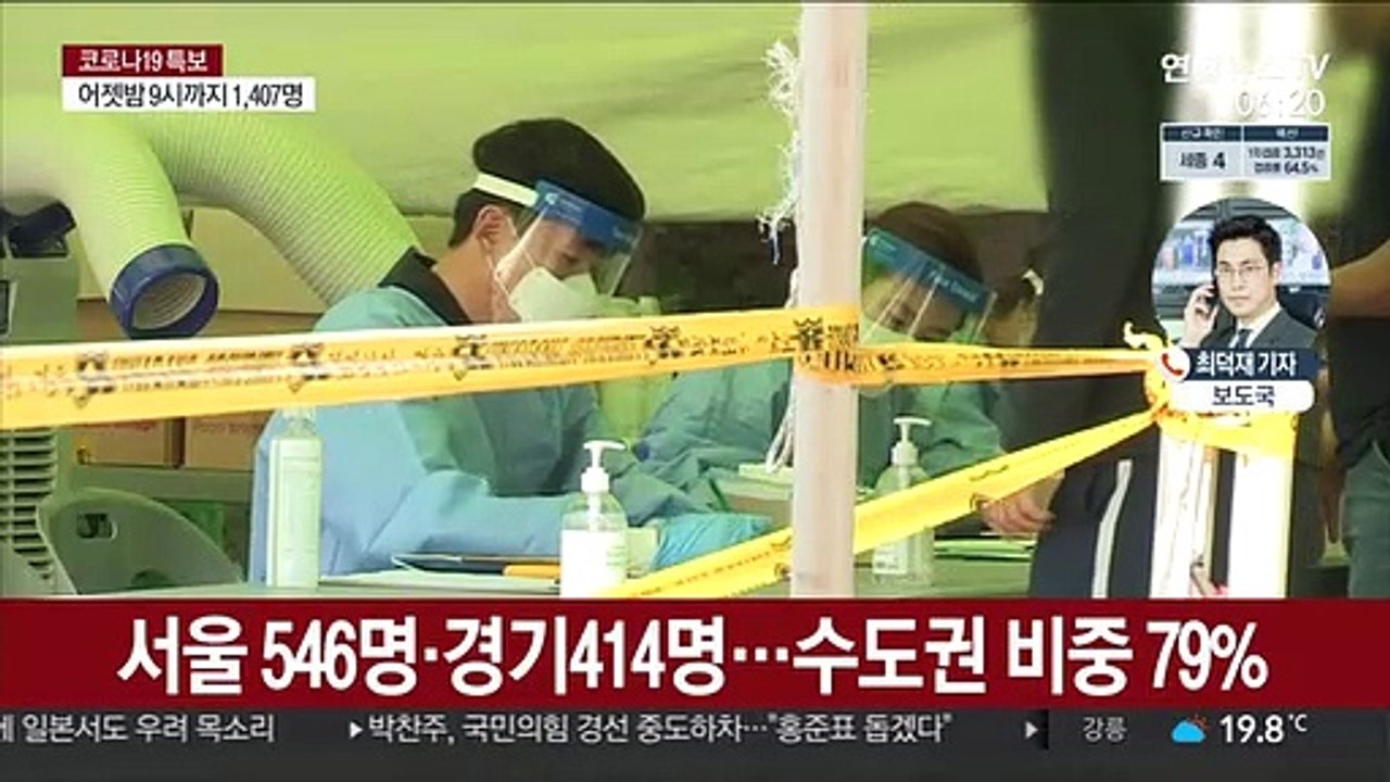 어젯밤 9시까지 1,407명…요양시설 면회 허용