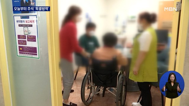 오늘부터 추석 특별방역대책 시행… 이번 주 1차 접종 70% 돌파