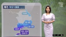 [날씨] 태풍 '찬투' 영향 제주·전남 해안 중심으로 비