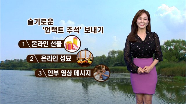 [굿모닝MBN 날씨]제주 모레까지 강하고 많은 비…호우 특보 내려져