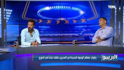 أحمد رضوان: معظم الوجوه الجديدة من المدربين المصريين حققت نجاح في الدوري العام
