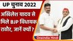UP Election 2022: अखिलेश से मिले BJP MLA राकेश राठौर, जल्द थाम सकते हैं SP का दामन | वनइंडिया हिंदी