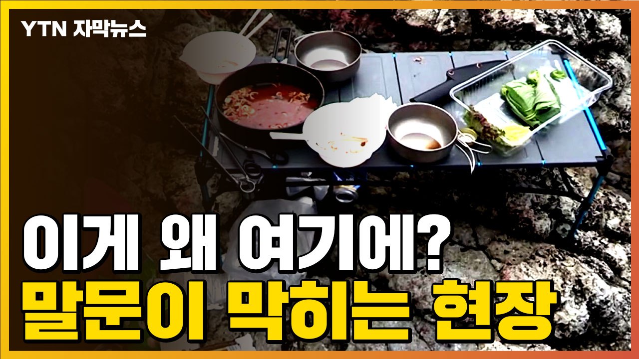 [자막뉴스] '더는 두고 볼 수 없다'...예상보다 더 심각한 상황에 내린 결정 / YTN