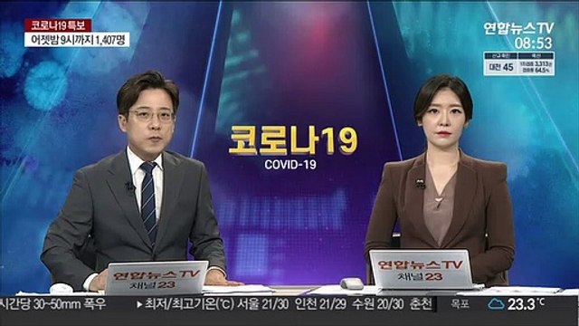 1차 접종률 64.5%…내일부터 독감백신 접종