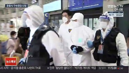 '해외도피 후 체포' 문흥식 구속영장…재개발 비위 수사 속도