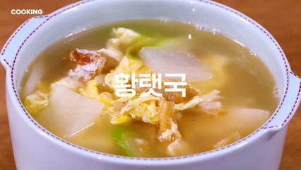 [쿠킹] 한 겨울 산속에서 얼었다 녹았다 반복해, 더 깊어진 국물