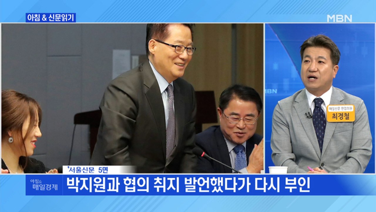 신문브리핑3 ""윤석열 총선 개입"에 "박지원 대선 개입"으로 되치기 나선 野"외 주요기사