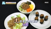 [HEALTHY] Doctor Kim Yeon-jin's secret to managing immunity after overcoming cancer., 기분 좋은 날 210913
