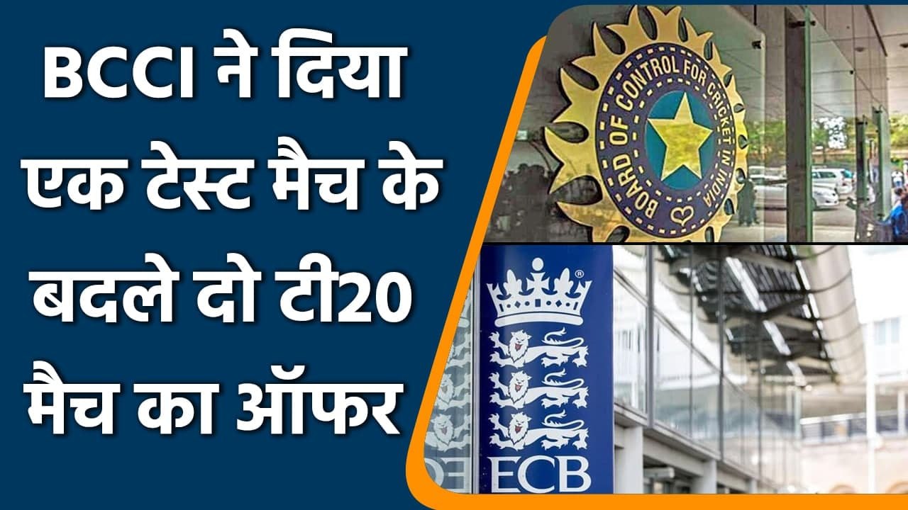 Ind vs Eng: BCCI has reportedly offered ECB to add two more T20Is during 2022 tour | वनइंडिया हिंदी