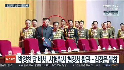 北, 장거리 순항미사일 시험발사…軍 "정밀분석 중"