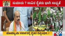 Farmers To Protest Against Government Opposing Farm Laws | Public TV