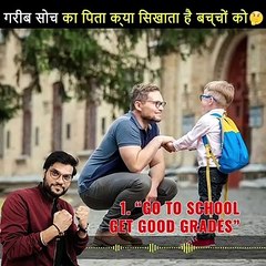 गरीब_सोच_का_पिता_अपने_बच्चो_क्या_सीखता_है_#shorts_#backtobasics_by_#a2_sir