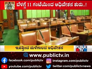 CM Basavaraj Bommai Government's First Assembly Session To Start From Today