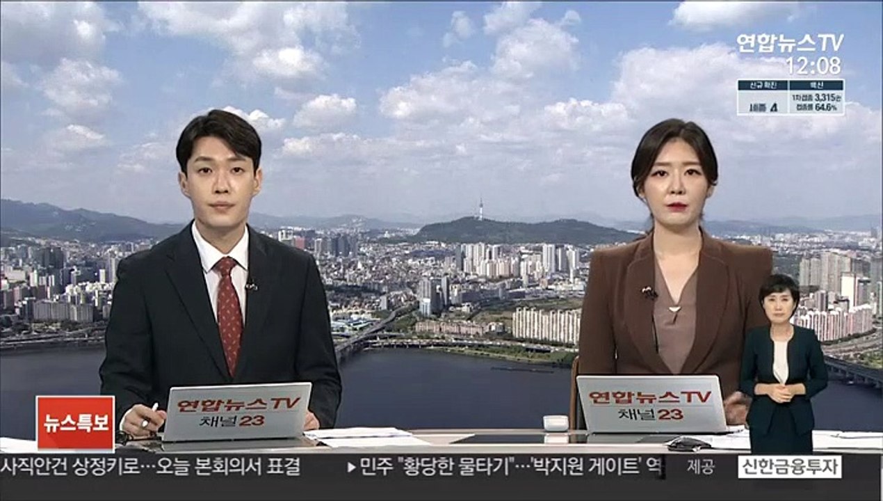 인천 소청도 해상서 실종된 해경 나흘째 수색