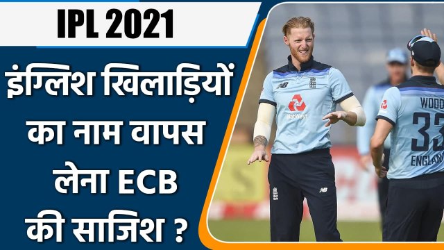 IPL 2021: Saba react on ECB's role behind England players not playing in IPL | वनइंडिया हिन्दी