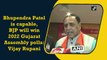 Bhupendra Patel is capable; BJP will win 2022 Assembly polls under his leadership: Vijay Rupani