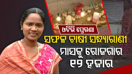 How To Profitably Use Bank Loan For Business, Odisha Woman Shows The Way