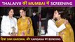 Simi Garewal Attends Thalaivii Special Screening | Kangana Speaks To Media