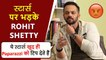 Rohit Shetty Slams Celebs & Spill Beans On Charity & Paparazzi Culture