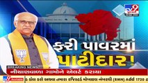 Gujarat-CM elect Bhupendra Patel meets Dy.CM Nitin Patel ahead of oath-taking ceremony _ TV9News