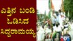 Siddaramaiah and DK Shivakumar Leave To Vidhana Soudha In Bullock Carts Protesting Inflation