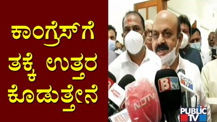 CM Basavaraj Bommai Says He Will Reply To Congress' Protest Against Inflation In The Assembly