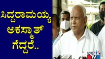 Yediyurappa Says Basavaraj Bommai Is Doing Good Work As Chief Minister | Public TV