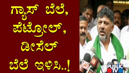 DK Shivakumar Demands Government To Decrease Petrol, Diesel and LPG Prices
