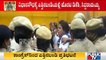 Congress Women Workers Raise Slogans Against The Government For Stopping The Rally | Public TV