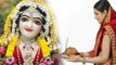 Radha Ashtami 2021: राधा अष्टमी पूजा विधि | राधा अष्टमी व्रत की पूजा कैसे करें | Boldsky