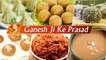 Ganesh Chaturthi Special | Mawa Modak | Ladoo | Seviyan | Halwasan | Besan Sheera | Swaad Anusaar