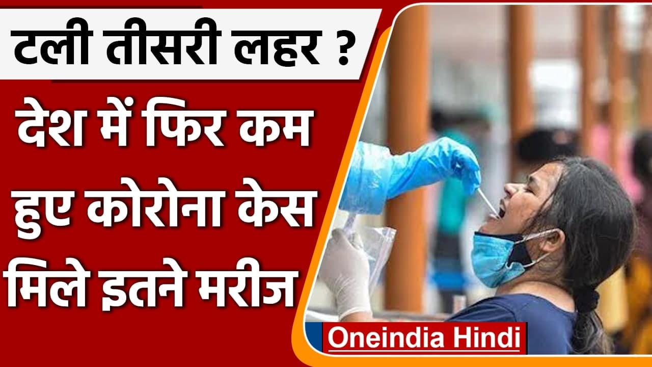 Coronavirus India Update: 24 घंटे में कोविड-19 के 27 हजार नए मरीज, कोरोना केस | वनइंडिया हिंदी