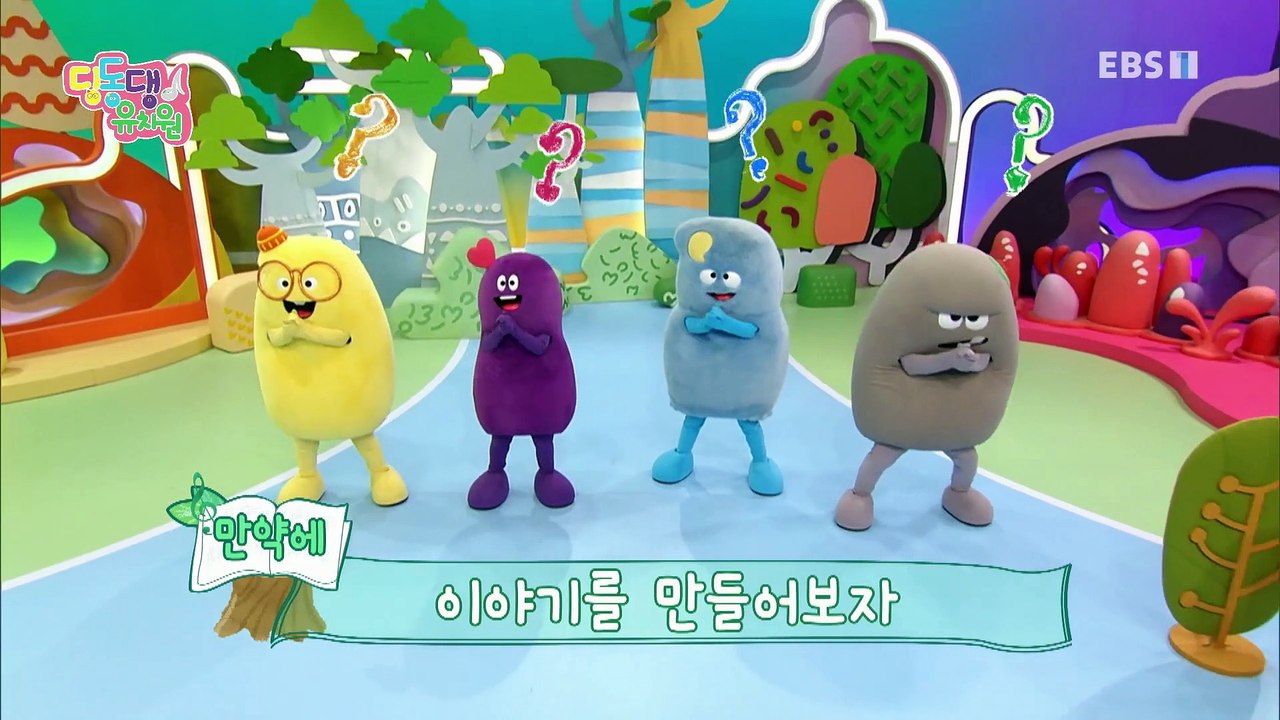 딩동댕유치원 - 이야기숲 만약에- 사랑을 실천한 의사 슈바이처_#002